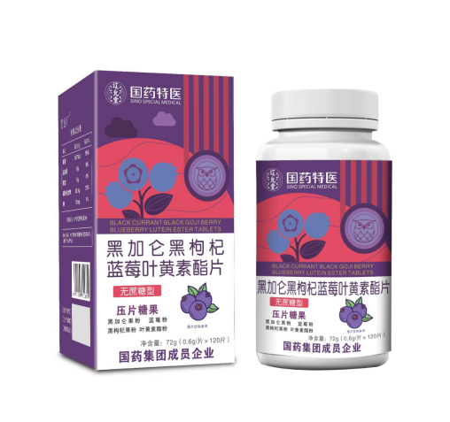 黑加侖黑枸杞藍(lán)莓葉黃素酯片（無蔗糖型）
