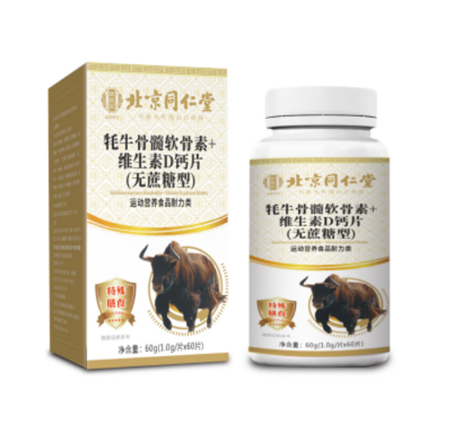 牦牛骨髓軟骨素+維生素D鈣片（無(wú)蔗糖）