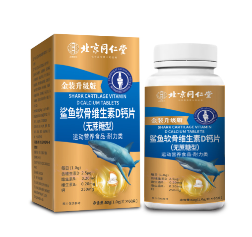 鯊魚軟骨維生素D鈣片（無蔗糖型）