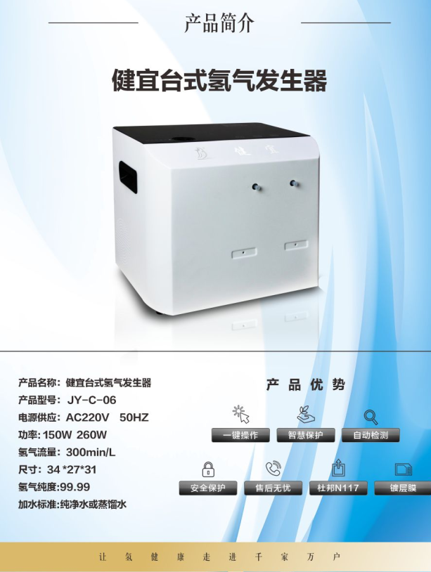 富氫水機