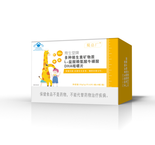 多種維生素礦物質(zhì)L-鹽酸賴氨酸?；撬酓HA咀嚼片