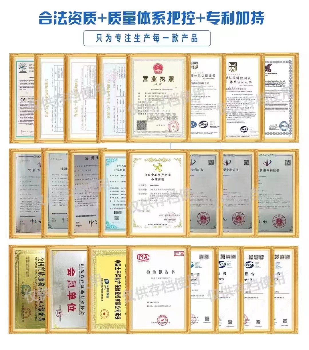 找藥食同源代工廠？山東健之源：讓好產(chǎn)品+好生意“都配齊”！