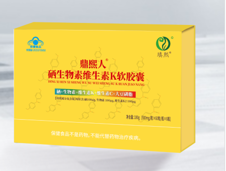 鼎熙人牌硒生物素維生素K軟膠囊
