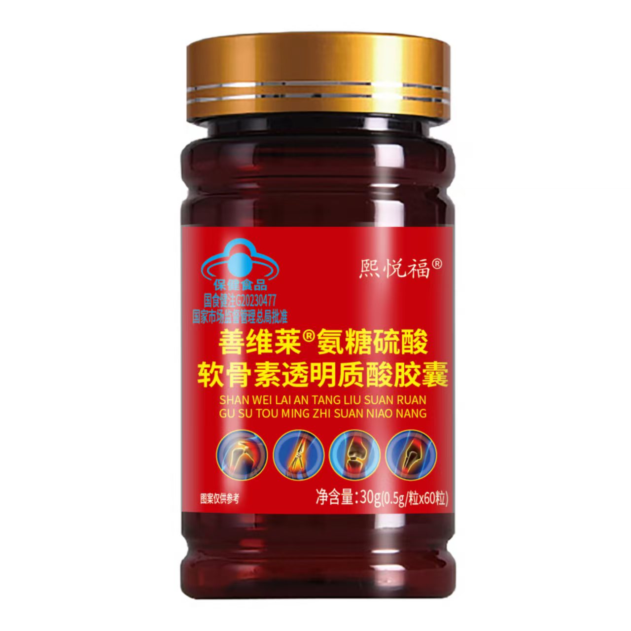 熙悅福氨糖硫酸軟骨素透明質酸膠囊