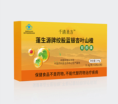 蓬生源牌絞股藍(lán)銀杏葉山楂軟膠囊