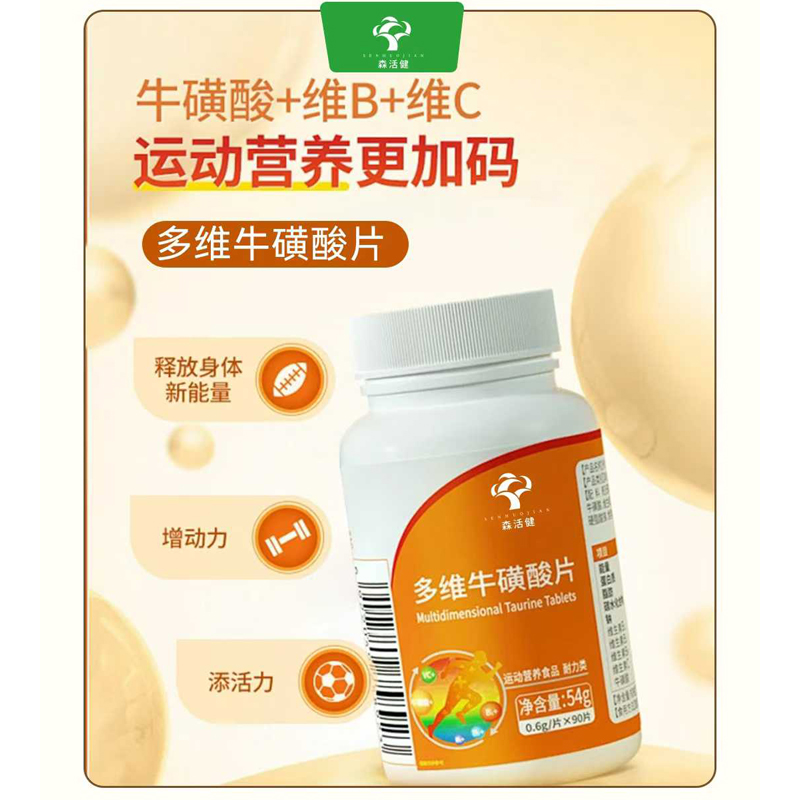 多維?；撬崞? class=