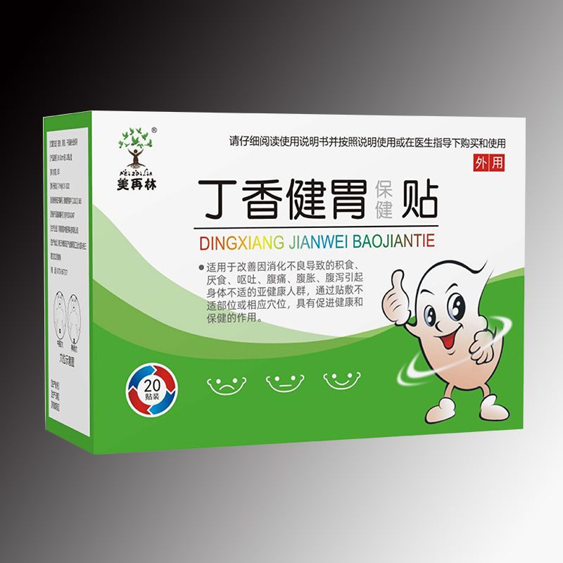 丁香健胃保健貼，