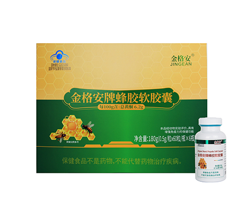 獨(dú)家藍(lán)帽蜂膠軟膠囊純蜂膠乙醇提取物