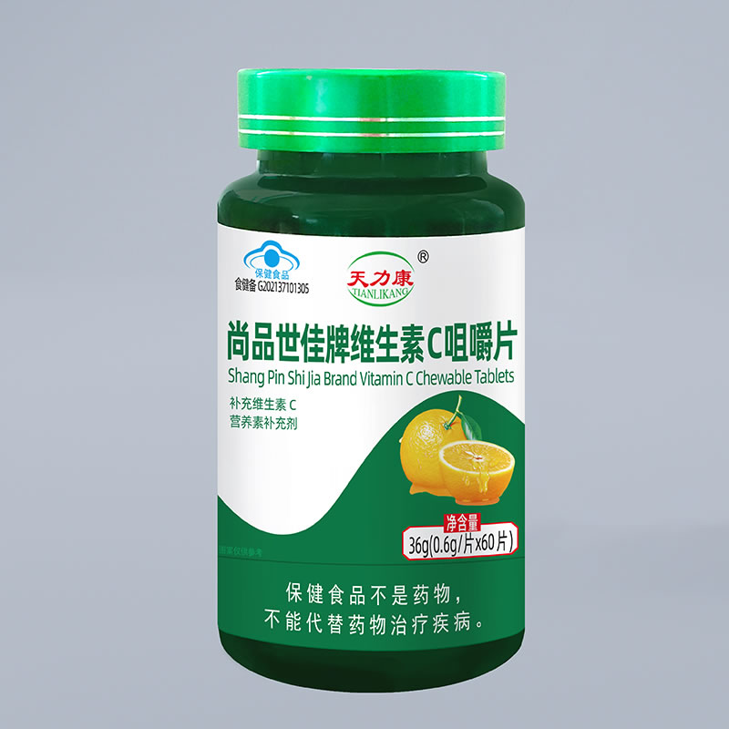 尚品世佳牌維生素C咀嚼片列