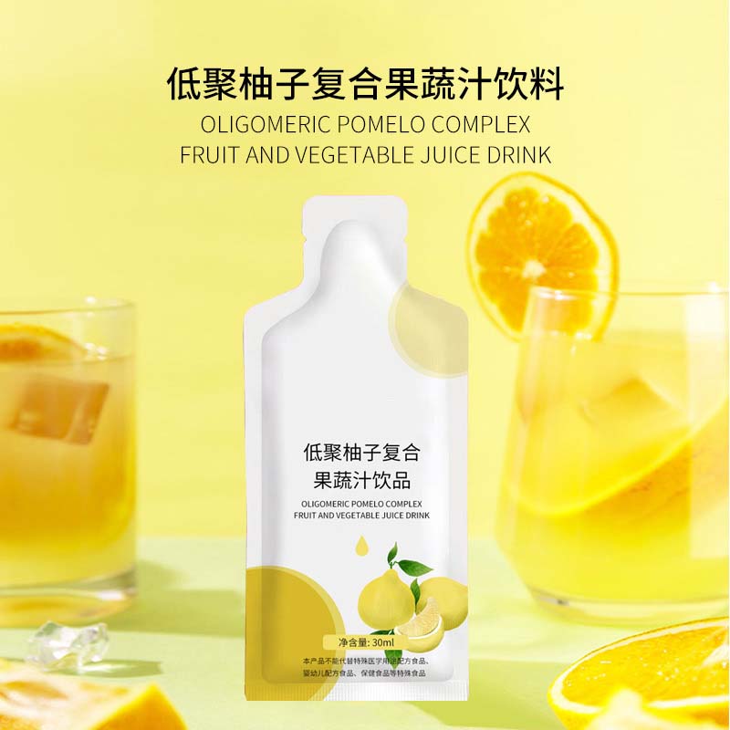 低聚柚子復合果蔬汁飲品