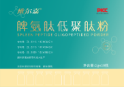 脾氨肽低聚肽粉