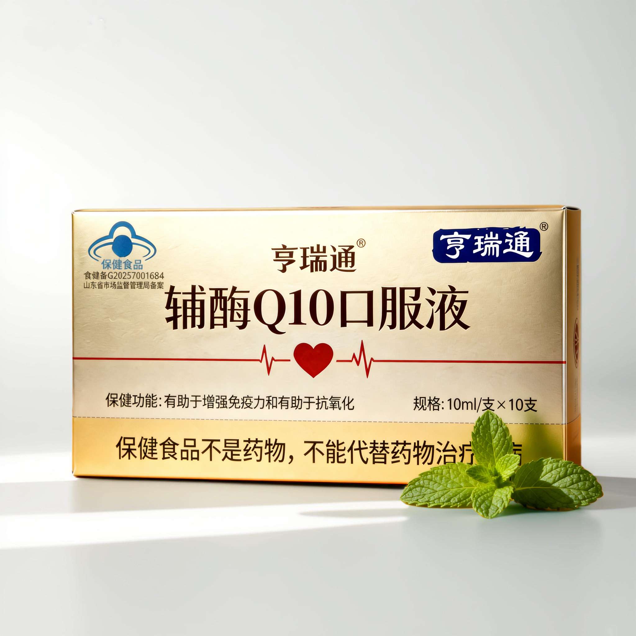 輔酶Q10口服液，增強(qiáng)免疫力，抗氧化，易吸收