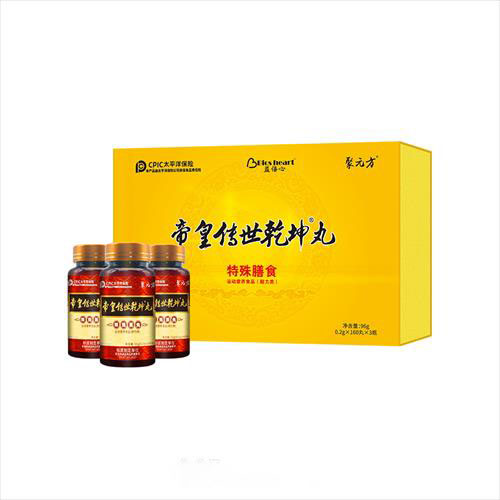 帝皇傳世乾坤®丸‖ 特殊膳食 中藥食丸 營養(yǎng)滋補 男女適用 營養(yǎng)食品