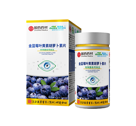 金蘭莓葉黃素酯