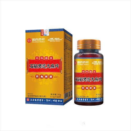 石斛靈芝天麻片 ‖ 特殊膳食