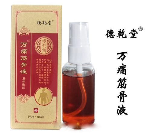 萬痛筋骨液