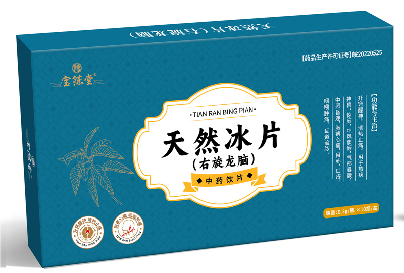 天然冰片（右旋龍腦）中藥飲片