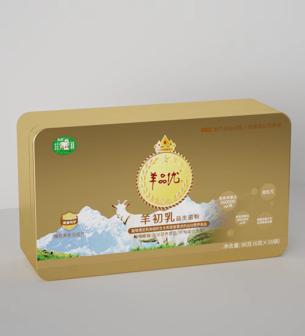 羊初乳益生菌粉