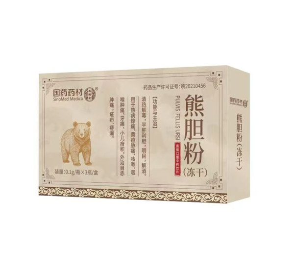 熊膽粉（凍干），