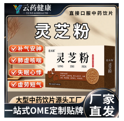 靈芝粉 中藥飲片
