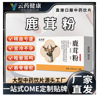 鹿茸粉.中藥飲片