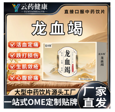 龍血竭 中藥飲片