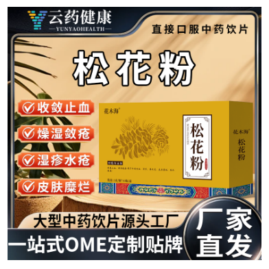 松花粉 中藥飲片
