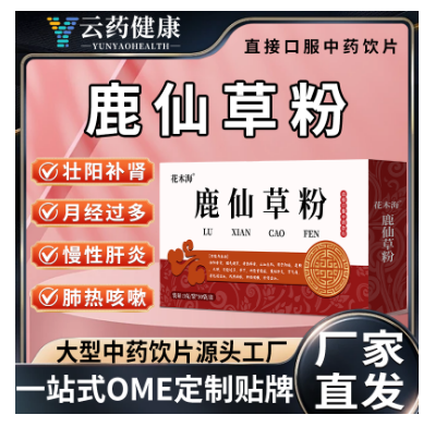 鹿仙草粉 中藥飲片