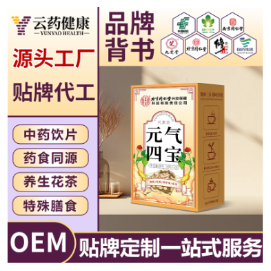 元?dú)馑膶?中藥飲片