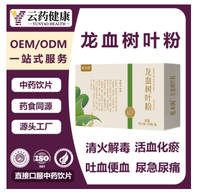 龍血樹葉粉（禮盒） 中藥飲片