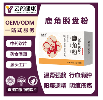 鹿角粉(鹿角脫盤) 中藥飲片