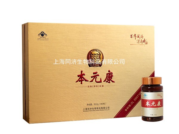 本元康首腦(銀杏)膠囊