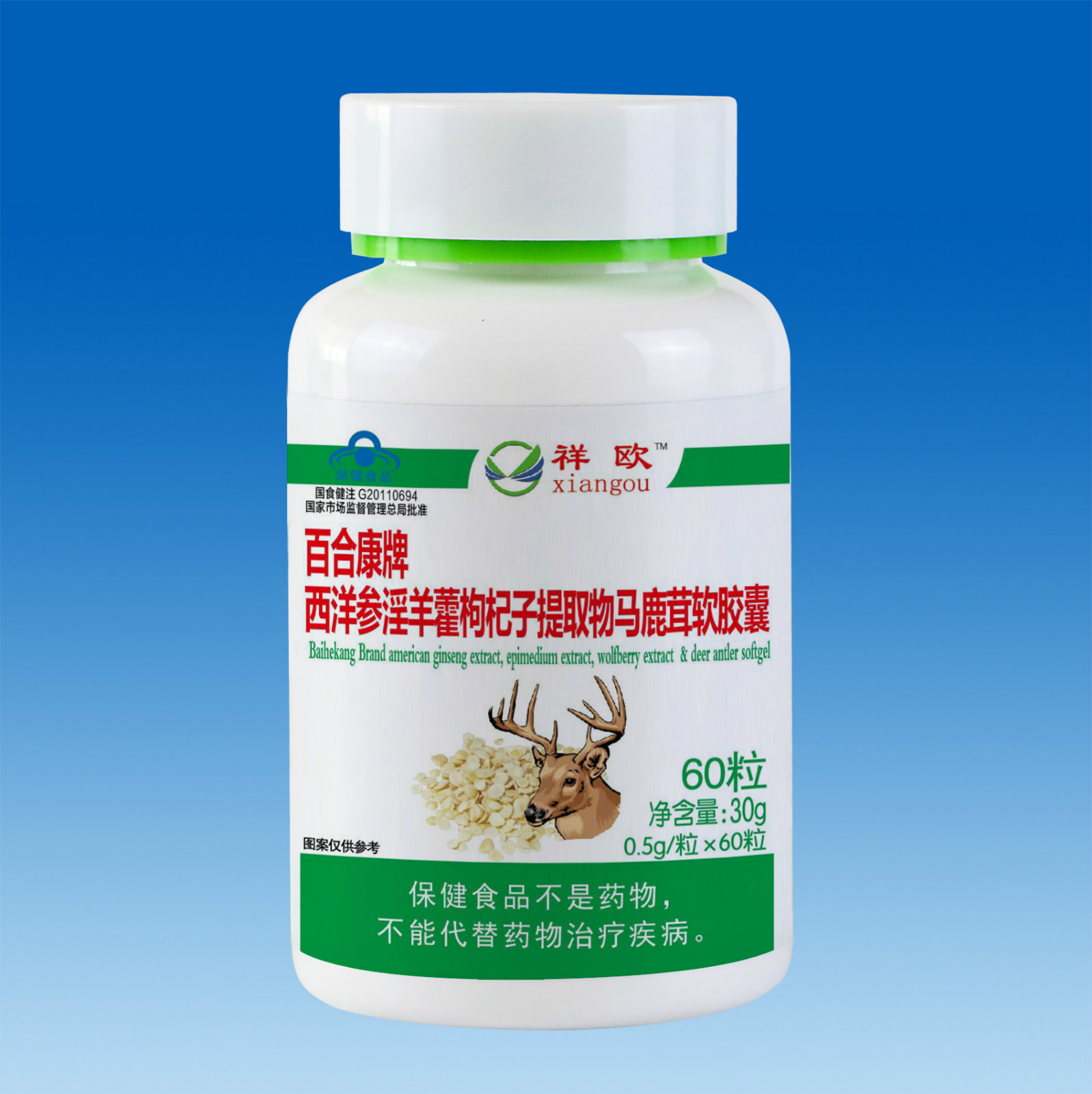 西洋參淫羊藿枸杞子提取物馬鹿茸軟膠囊