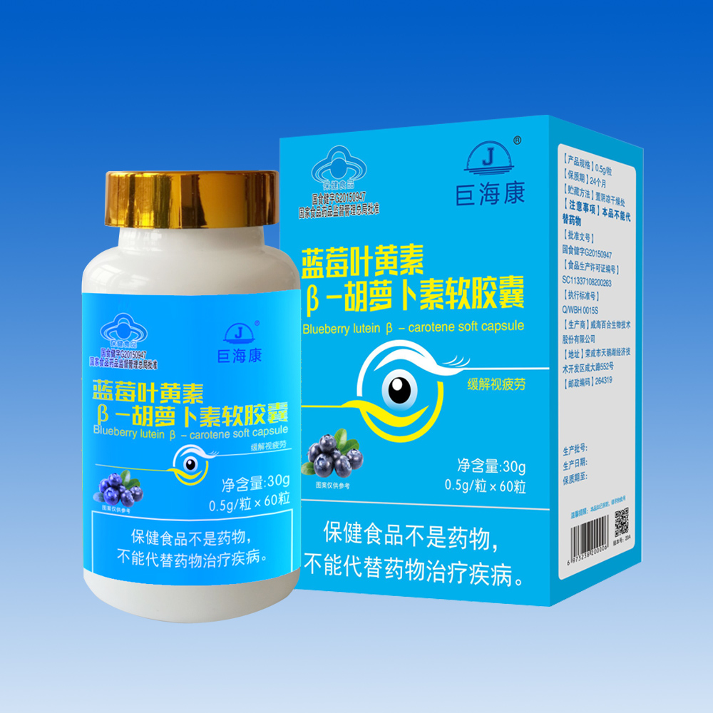 巨?？?藍(lán)莓葉黃素β-胡蘿卜素軟膠囊