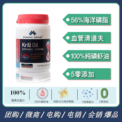 新西蘭進(jìn)口高含量南極磷蝦油 56%磷脂